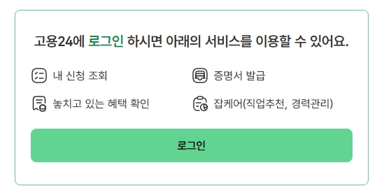 실업급여 2차 실업인정일, 언제 신청받고 언제 들어올까? 3 실업급여 2차 실업인정일, 언제 신청받고 언제 들어올까?
