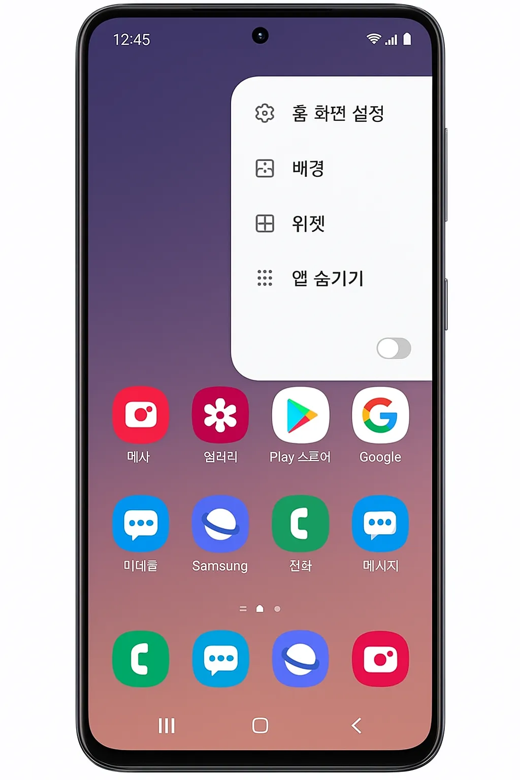 갤럭시 어플 숨기기 설정 방법과 활용 팁