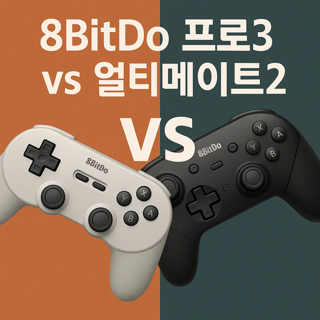 8BitDo 프로3 vs 얼티메이트2 비교 정리!